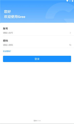 助力通截图2