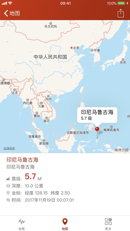 地震云播报截图3