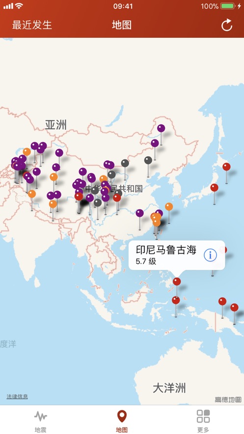 地震云播报截图2