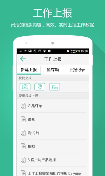 中国电信外勤助手截图2