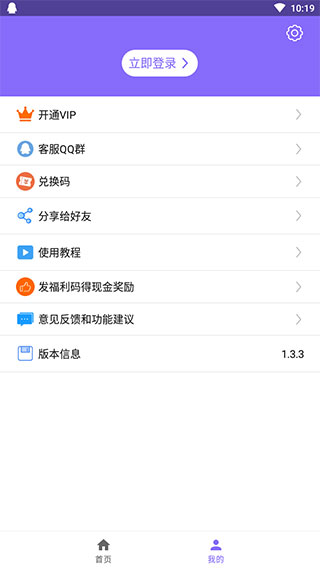 下载王软件截图1