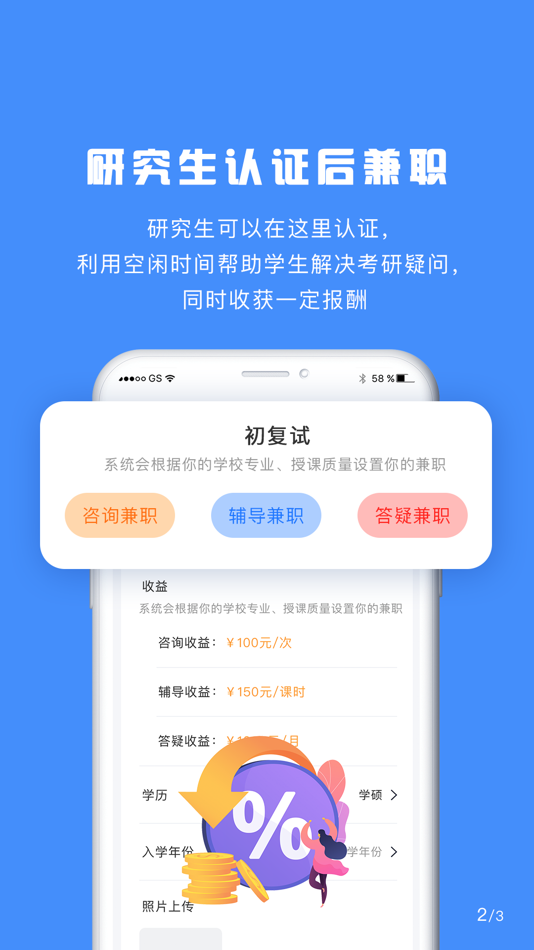 研究生帮考研截图2