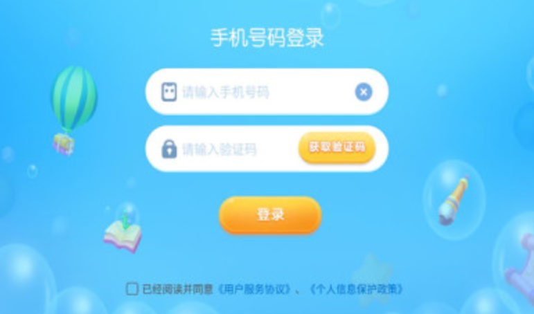 毛豆爱成语截图2