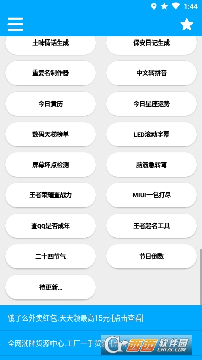 竹函APP截图1