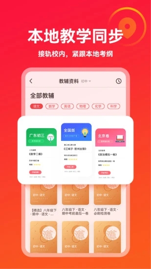 掌门优课客户端截图3