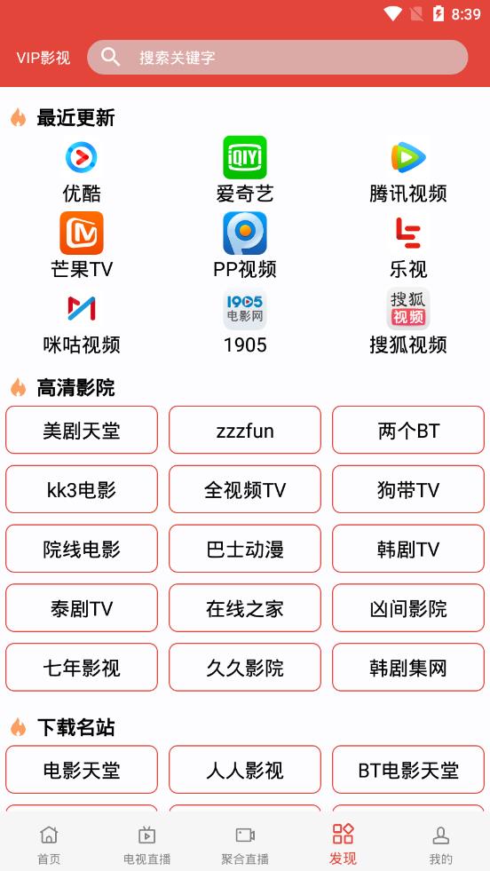 汪汪影视官方版截图1