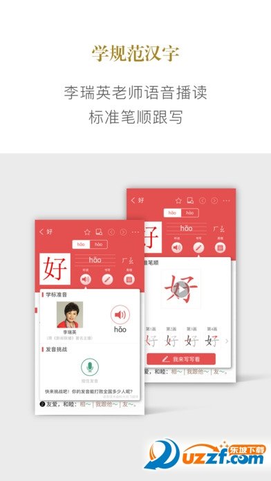 新华字典正版截图2