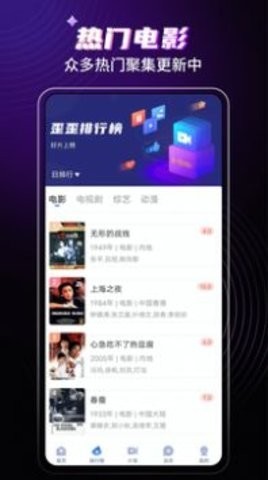 歪歪影视app截图2