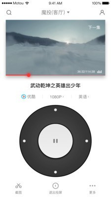 天猫魔投极速版app截图1