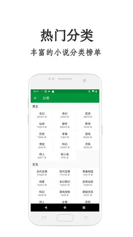 红果冻小说最新版截图1