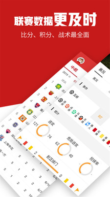 疯狂体育app截图3