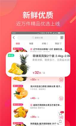 大润发优鲜app最新版本截图3