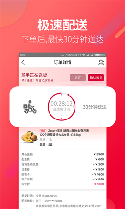 大润发优鲜app最新版本截图2