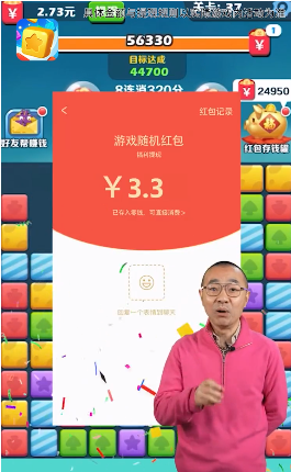 阿伟消消乐截图1