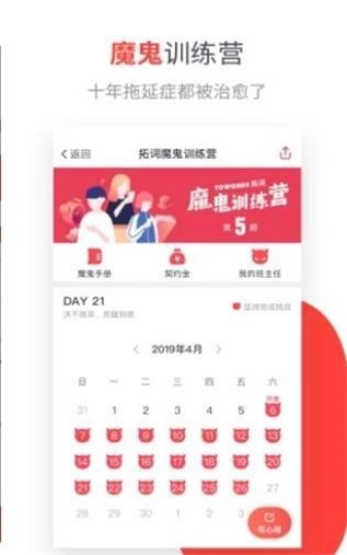 拓词app免费最新版截图3