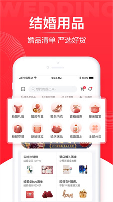 婚礼纪app新版本截图2