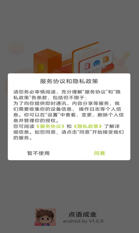 点语成金截图1