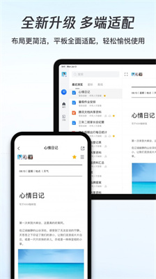 腾讯文档手机版免费版截图1