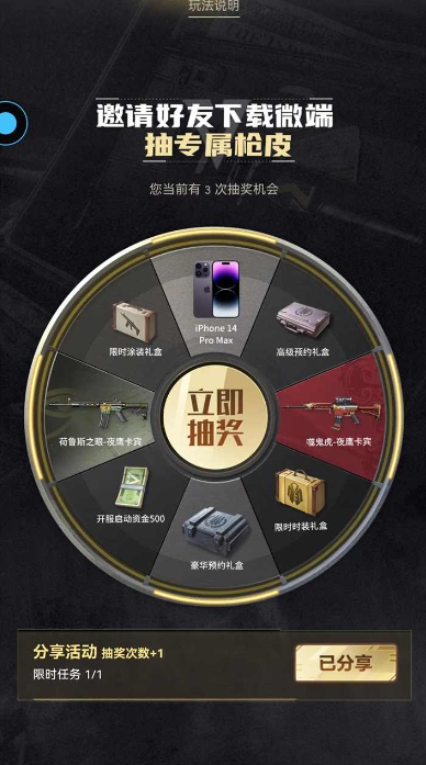 超凡先锋微端版截图3