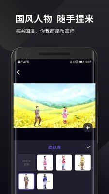 皮皮动画截图2