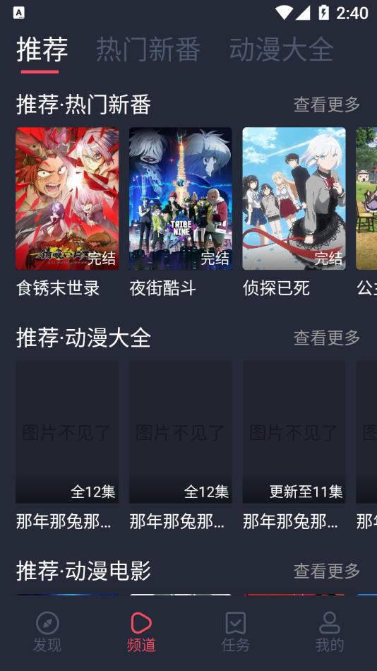 打驴动漫无广告版截图1