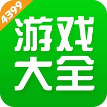 4399小游戏客户端