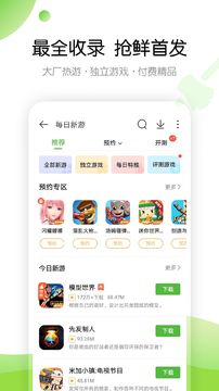 4399小游戏客户端截图1