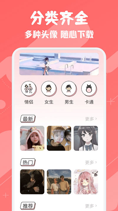 ouo桌面壁纸截图2