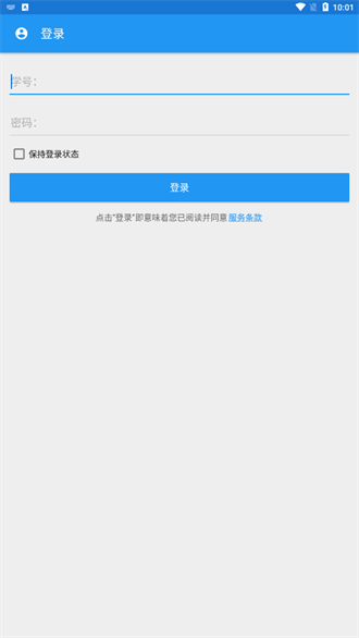 辽工大教务在线截图2