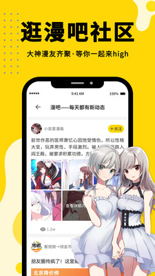 爱看漫画截图2