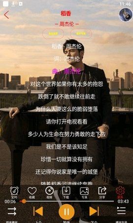 静心音乐截图2