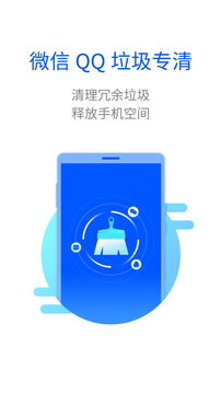 全能清理王截图1