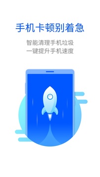 全能清理王截图3