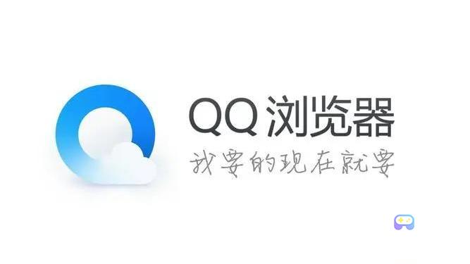 QQ浏览器怎么删除浏览数据