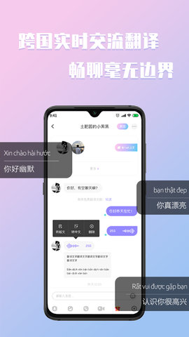 越约极速版截图3