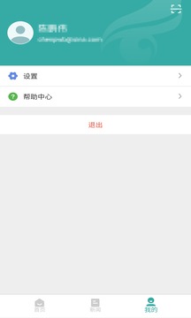 学信网app最新正版截图1