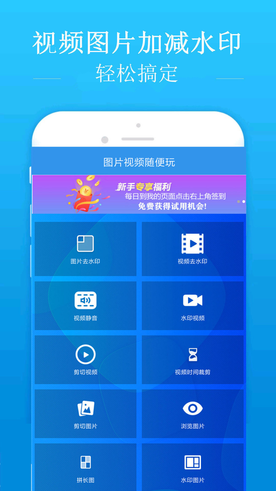 去水印吧最新版截图3