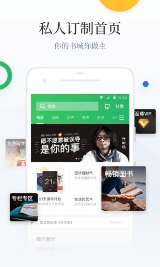 百度阅读app正版免费版截图1