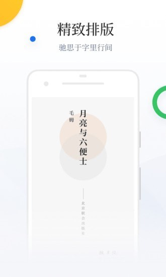 百度阅读app正版免费版截图2