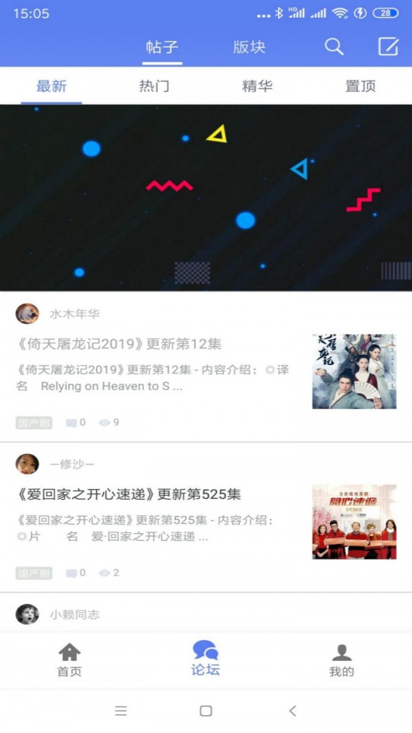 闪电app下载软件截图3