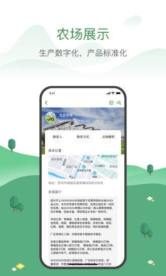 农牧人农场截图3