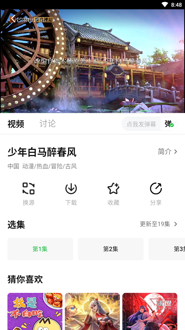 可达鸭影视截图3