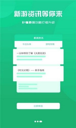 聚创手游截图3