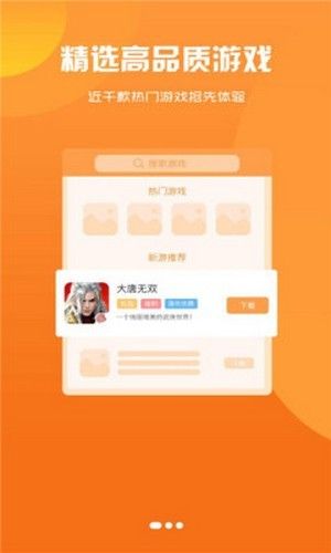 聚创手游截图2