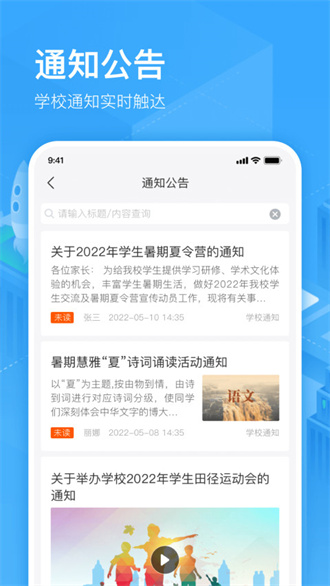 子贵校园截图2