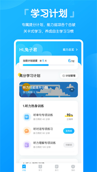 高分说新版截图3