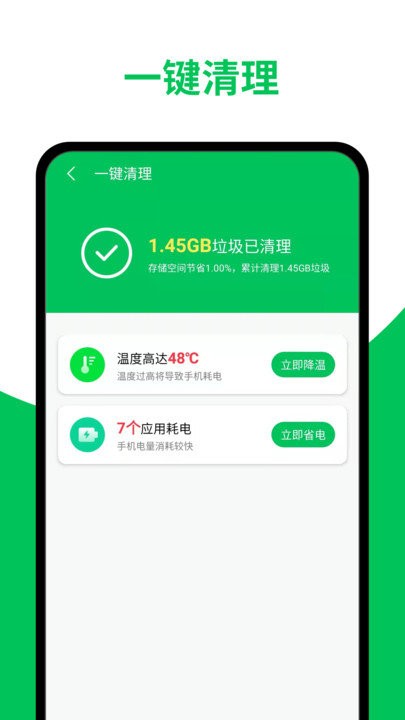 旋风清理王截图1