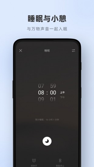 潮汐截图2