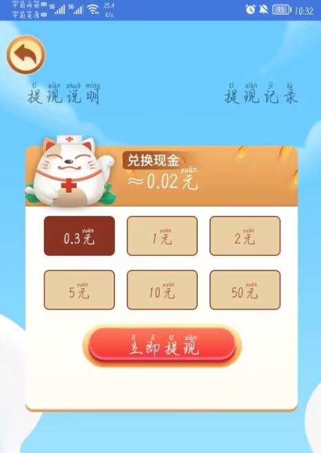 开个寿司店截图2