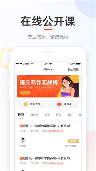 好分数截图3